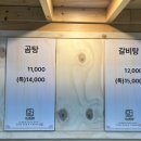 사나레곰탕