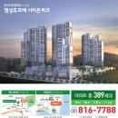 협성휴포레 시티즌파크 이미지