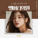 벨버티의원 이미지