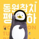 참치 컴퍼니 이미지