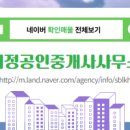 서정공인중개사사무소 네이버블로그