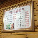 장안생소금구이 이미지