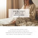 슬찬한방병원 이미지