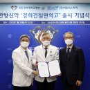 강동한방병원 이미지