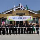 사곡마을회관 이미지