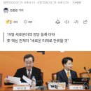 [단독] 이낙연, 이준석과 결별 수순…'새로운미래'로 독자 행보 이미지