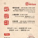 배비장보쌈 이미지