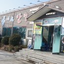 금강산 반점 네이버블로그