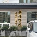 노형오거리/노형초방면 (노형초등학교방면) 이미지