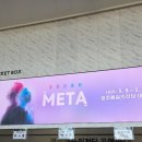 광주문화예술회관 이은결 META 마술쇼 후기
