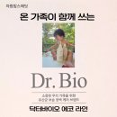 닥터바이오 로션 &amp; 닥터바이오 바디워시 사용 후기