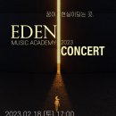 이든학원 이미지