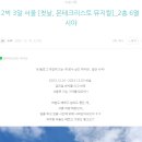 현실적인 네이버 애드포스트 찐 후기![ 초보블로거의 2024년 연말결산 ]