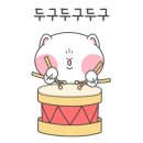 삼척포구파주운정