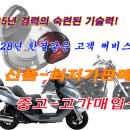 백마오토바이 - 청도군 봉기로 101 | 백마오토바이