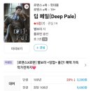 딥페일