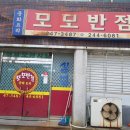 모모반점 네이버블로그