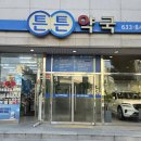 튼튼메디컬약국 이미지