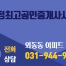 한라믿음공인중개사사무소 네이버블로그
