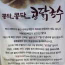 [집중!!] 배달사님 헌정 삼계탕 벙개!!! 이미지