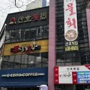 산호옥횟집 | [대구 달서구 맛집 베스트] 가성비 좋은 산호횟집 진천점 회정식 솔직후기