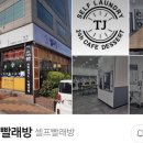 티제이안양 네이버블로그
