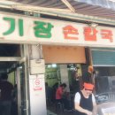 서면손칼국수 이미지