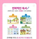 그림책과 함께 문해력 쑥쑥 이미지