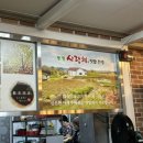 동명사랑채 이미지