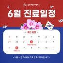 고려삼송재활의학과의원