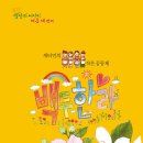 (주)한라에서백두까지