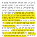 그거 알어? 우리나라 장례식할때 상주들 옷이 왜 검정색인지?(feat.왈본침몰) 이미지