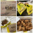 양동 | 광주맛집 양동통닭 예약 포장 후기 🍗