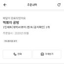 쩡떡볶이