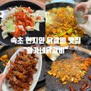 황가네 닭갈비 이미지