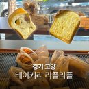베이커리라플라플