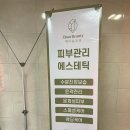 제이윤 뷰티