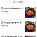 응급실국물떡볶이대전 이미지