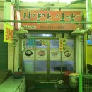 고창정육점