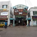 영해시장 이미지