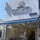 헤어인글램양산점 | 광주 양산동 [헤어인글램] 유정디자이너 매직 내돈내산 추천