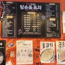 탕수육포차(행신본점) 네이버블로그