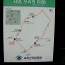 아름다운 쌍곡계곡 이미지