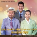 경산시립극단 정기 공연 이미지