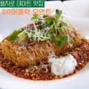 을지로데이트 맛집 20어클락모먼트 재방문 후기