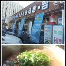 양푼이동태탕 이미지
