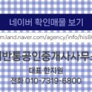 타워공인중개사사무소 이미지