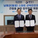 한국안전교육지원센터