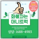 다마스2밴 내마음에 쏘옥~