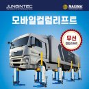 정인현대공업사 이미지